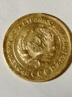 Лот: 15527323. Фото: 2. 5 копеек 1930 года. Погодовка... Монеты