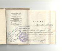 Лот: 10570830. Фото: 5. Трудовая книжка 1950 г. на инженера-геолога...