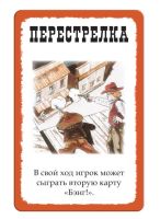 Лот: 10726113. Фото: 12. Настольная игра "Бэнг! На несколько...