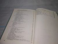 Лот: 25655250. Фото: 3. вбР/oz(4092375)Равич-Щербо М... Литература, книги
