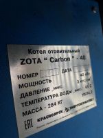 Лот: 19993663. Фото: 3. Котел. Зота. 40 квт. Строительство и ремонт