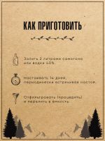 Лот: 19697773. Фото: 2. Набор трав и специй Черноплодная... Приготовление напитков