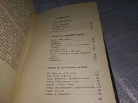Лот: 9438676. Фото: 15. Реникса, А.Китайгородский, Эта...
