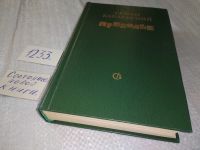 Лот: 13065404. Фото: 5. Приволье, Семен Бабаевский, На...