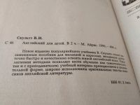 Лот: 19466828. Фото: 2. (15..03) Английский для детей... Учебники и методическая литература