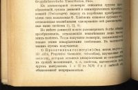 Лот: 17353432. Фото: 14. Новые идеи в математике . *сборник...