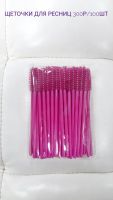 Лот: 11098814. Фото: 2. Щеточки для ресничек. Красота и здоровье