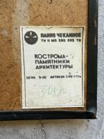 Лот: 25890250. Фото: 4. Панно чеканное Кострома. Красноярск