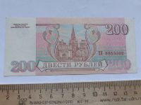 Лот: 19328244. Фото: 2. 200 рублей 1993 год,(люкс). Банкноты