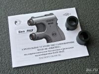 Лот: 15308795. Фото: 3. Устройство самозащиты (пистолет... Туризм, охота, рыбалка, самооборона