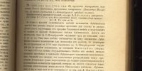 Лот: 19937688. Фото: 4. Решения гражданского кассационного... Красноярск