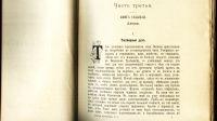 Лот: 19936656. Фото: 21. Ф.М. Достоевский. Полное собрание...