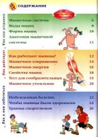 Лот: 14805405. Фото: 2. Барилле Альбер - Как устроено... Детям и родителям