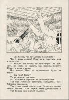 Лот: 22885024. Фото: 19. Шергин Борис - Рассказы м сказки...