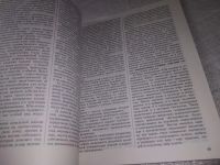 Лот: 19324980. Фото: 9. Программы начального общего образования...