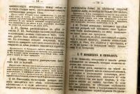 Лот: 18705331. Фото: 12. Проект воинского устава о строевой...