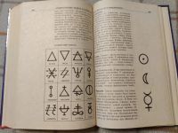 Лот: 18932537. Фото: 4. Джон Фоли. Энциклопедия знаков...