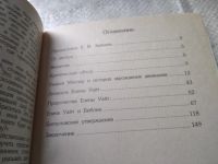 Лот: 19421828. Фото: 2. Факты и мифы, Виталий Олийник... Литература, книги
