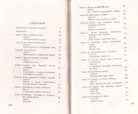 Лот: 10852617. Фото: 2. Род Лейвер, Бад Коллинз - Как... Хобби, туризм, спорт