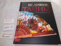 Лот: 17495853. Фото: 19. вб(2092316)ред. Ярошенко Натела...