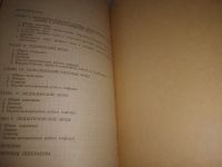 Лот: 25116905. Фото: 4. oz(3092316)Преподавание философии... Красноярск