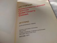 Лот: 16247512. Фото: 2. История Коммунистической партии... Общественные и гуманитарные науки