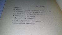 Лот: 10844126. Фото: 3. О врачебной тайне, А.Орлов, Углубленно... Литература, книги