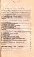 Лот: 13300730. Фото: 2. Стрельник Ольга - Философия. Краткий... Общественные и гуманитарные науки