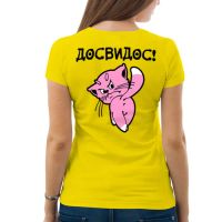 Лот: 6815384. Фото: 2. Женская футболка хлопок "Всем... Женская одежда