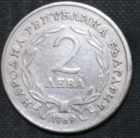 Лот: 11826749. Фото: 2. Болгария. 2 лева. 90летие освобождения... Монеты