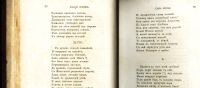 Лот: 20045032. Фото: 9. А.С. Пушкин. * Мой дядя самых...