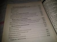 Лот: 7048836. Фото: 11. 1000 + 1 совет по строительству...