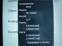 Лот: 4860806. Фото: 3. Texet TB-750HD, myOne RDR-01. Компьютеры, оргтехника, канцтовары