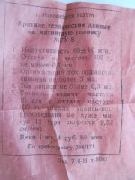 Лот: 13015146. Фото: 2. Магнитная головка МГУ-8. Радиодетали  (электронные компоненты)