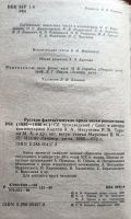 Лот: 25054372. Фото: 3. Карпов Александр, Виролайнен Мария... Красноярск