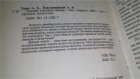 Лот: 6684518. Фото: 7. ок (01..01)*2 Оружие уличного...