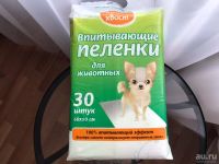 Лот: 13467744. Фото: 2. Пеленки для животных 60*90 (30шт... Животные и уход