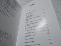Лот: 16801396. Фото: 11. Воронова О. Над Понтом Эвксинским...