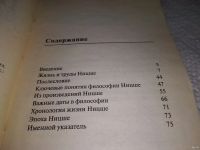 Лот: 15948210. Фото: 5. Стретерн П., Ницше за 90 минут...