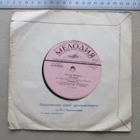 Лот: 22825601. Фото: 3. Пластинка поёт Муслим Магомаев... Красноярск