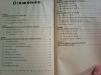 Лот: 16180374. Фото: 4. Л. П. Черникова. Домашняя химчистка... Красноярск