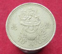 Лот: 15300950. Фото: 2. Макао 10 аво, 1993г. Монеты