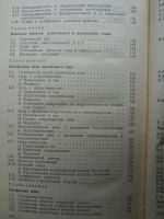 Лот: 4171846. Фото: 6. Общая электротехника с основами...