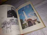 Лот: 12950070. Фото: 7. Край родниковый, Удмуртия - одна...