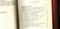 Лот: 19152438. Фото: 3. 5 интересных книг в одном переплёте... Коллекционирование, моделизм