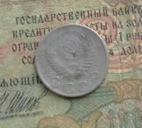 Лот: 15396407. Фото: 2. Монета СССР 10 копеек 1953 торг. Монеты