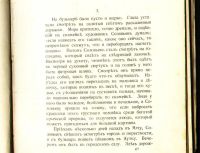Лот: 20411499. Фото: 15. Б.А. Лазаревский. Собрание сочинений...
