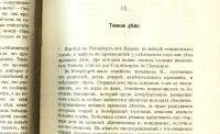 Лот: 17691224. Фото: 12. А.Ф. Кони. На жизненном пути...