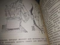Лот: 9025902. Фото: 13. ок...Кибернетика как она есть...