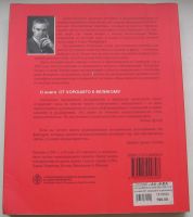 Лот: 20235839. Фото: 2. Коллинз Джим. От хорошего к великому... Литература
